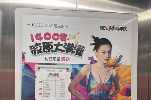 德阳电梯广告